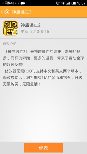 游大師(游戲修改專(zhuān)家) v1.2.0 安卓版 0