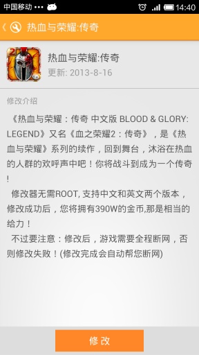 游大師(游戲修改專(zhuān)家) v1.2.0 安卓版 1