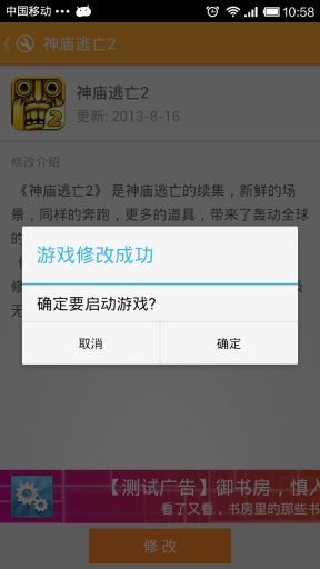 游大師(游戲修改專(zhuān)家) v1.2.0 安卓版 2