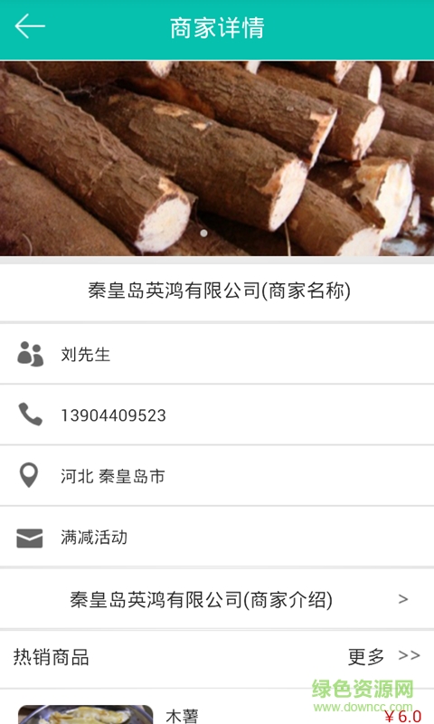 河北種植手機(jī)版 v2.0 安卓版 3