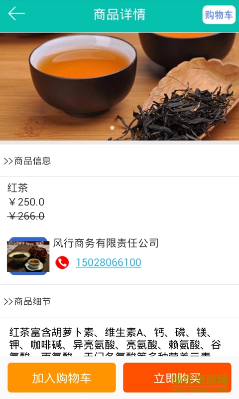 河北種植手機(jī)版 v2.0 安卓版 4