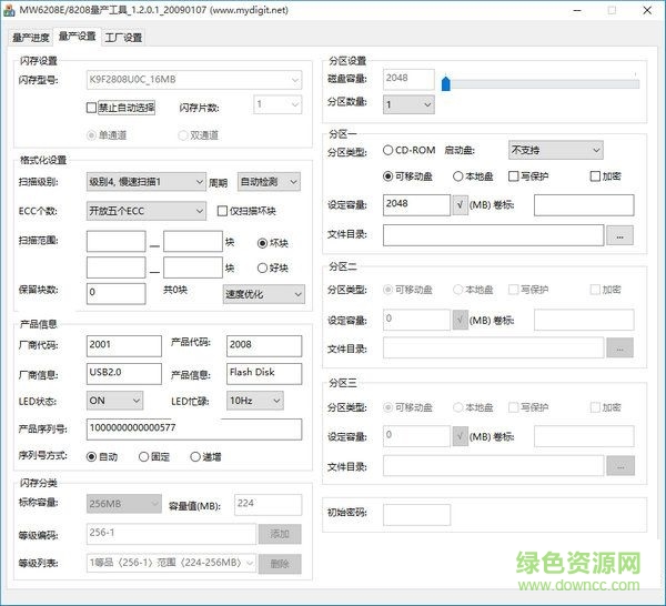 東芝U盤量產工具 V1.2.0.2   綠色中文版 0