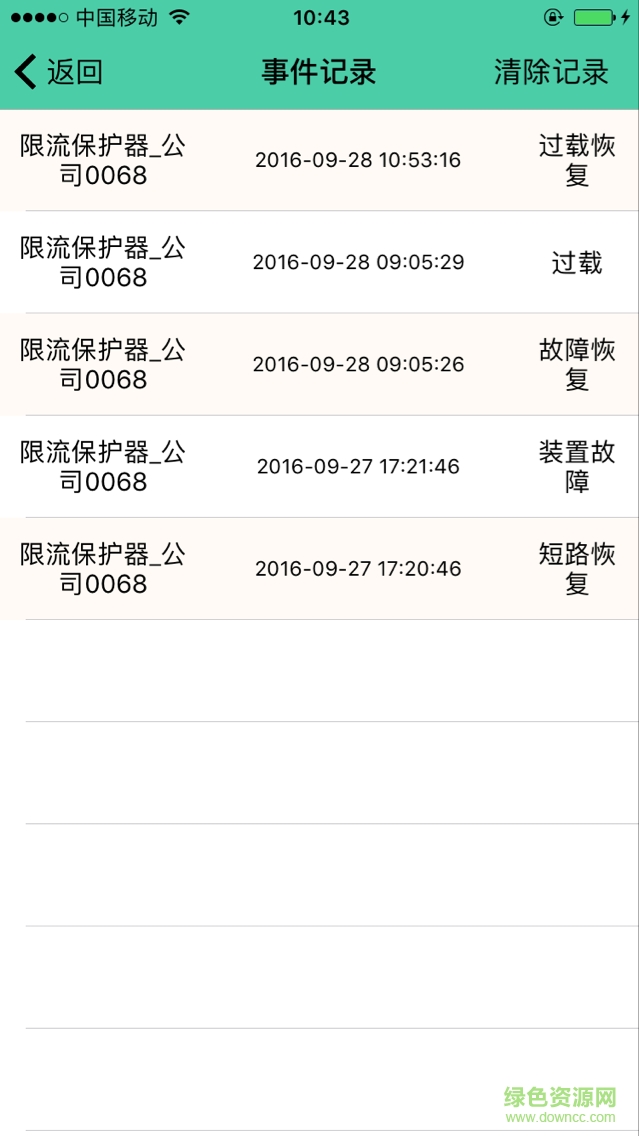 弧光一號(hào)(限流保護(hù)器遠(yuǎn)程) v2.1.0.071622 安卓版 0