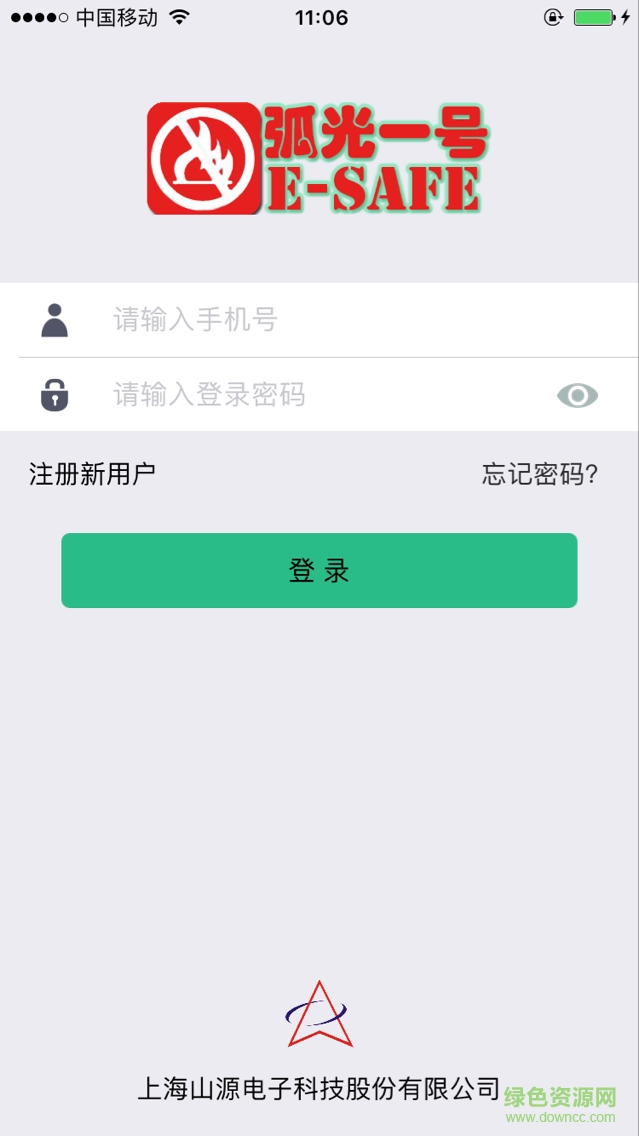 弧光一號(hào)(限流保護(hù)器遠(yuǎn)程) v2.1.0.071622 安卓版 1