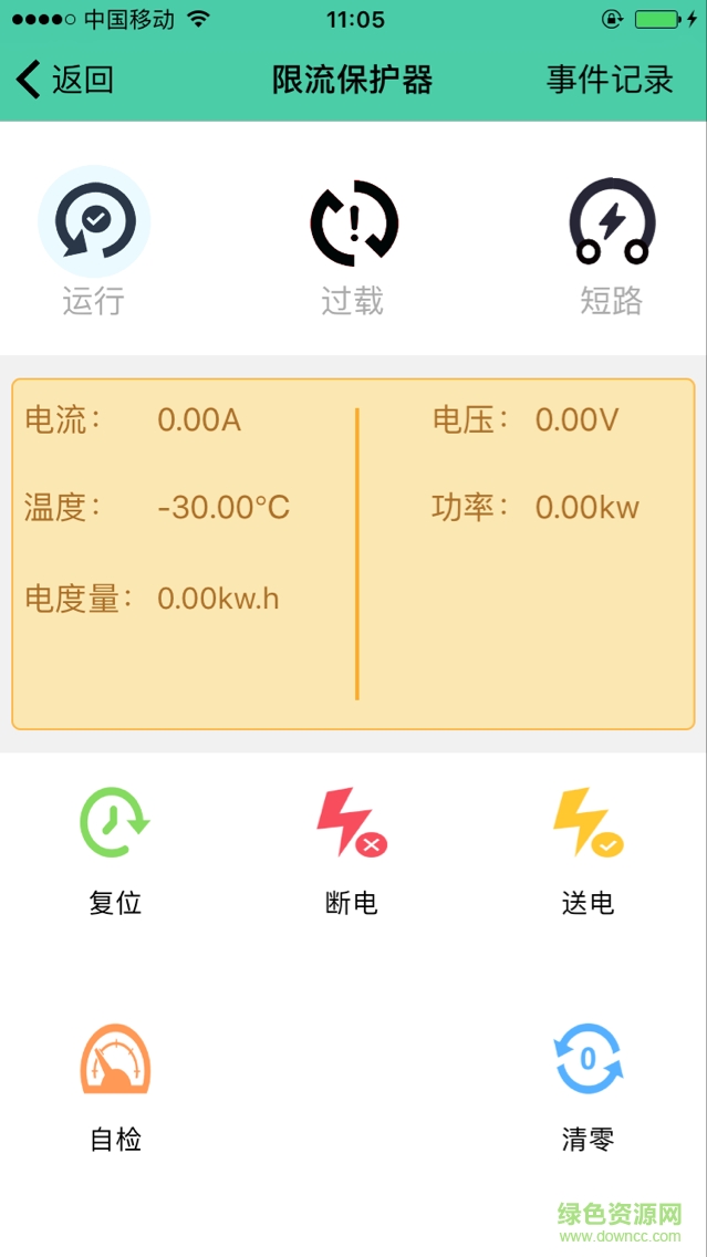 弧光一號(hào)(限流保護(hù)器遠(yuǎn)程) v2.1.0.071622 安卓版 2