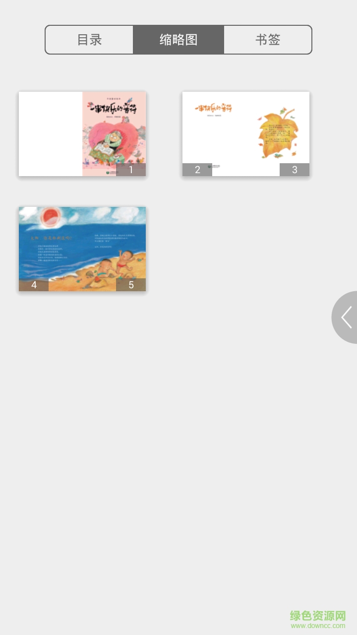 星星草有聲童書繪本 v2.70.145 安卓版 2