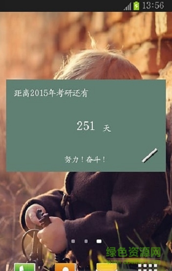 考研go手機客戶端 v2.6 安卓版 2