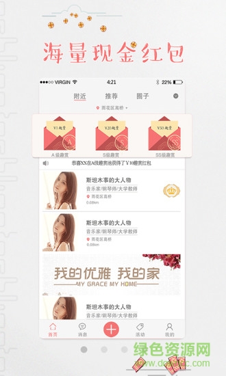 趣賞手機(jī)版 v1.1.3 安卓版 1