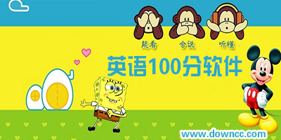 英語100分