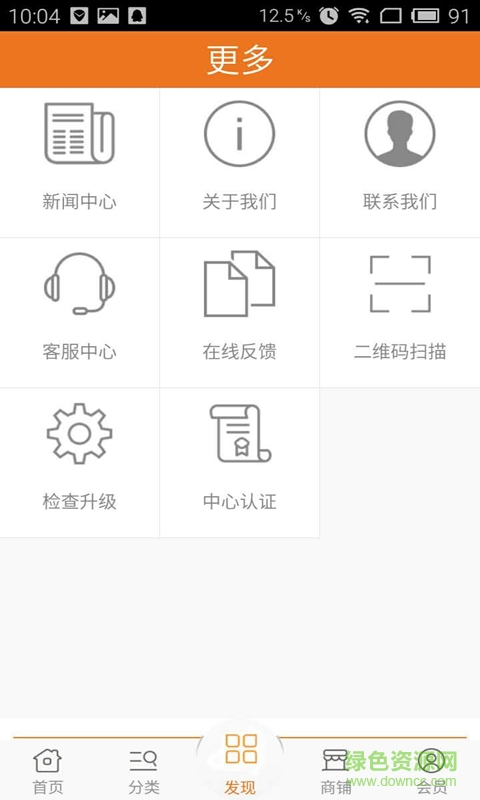 吃貨網(wǎng)手機(jī)版(手機(jī)購物) v6.16 安卓版 3