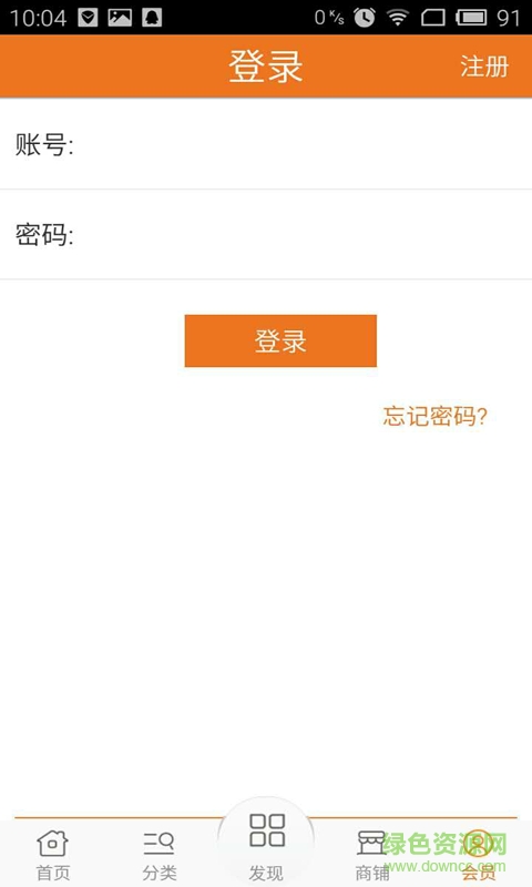 吃貨網(wǎng)手機(jī)版(手機(jī)購物) v6.16 安卓版 4