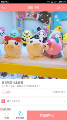 童成手機版 v2.2.1 安卓版 1