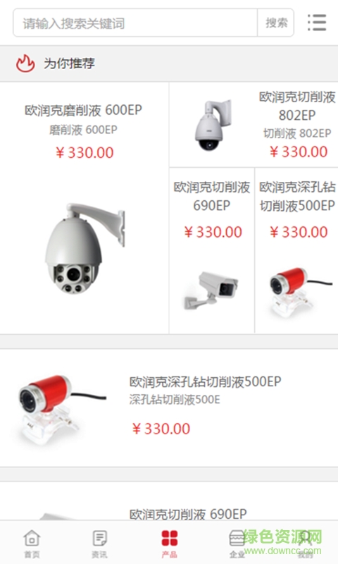 中國(guó)物聯(lián)網(wǎng)手機(jī)客戶端 v1.0.3 安卓版 1