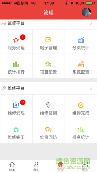 南京理工移動后勤手機版