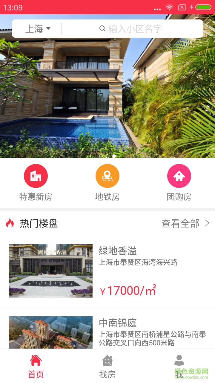 品居手機(jī)客戶端 v1.0 安卓版 0