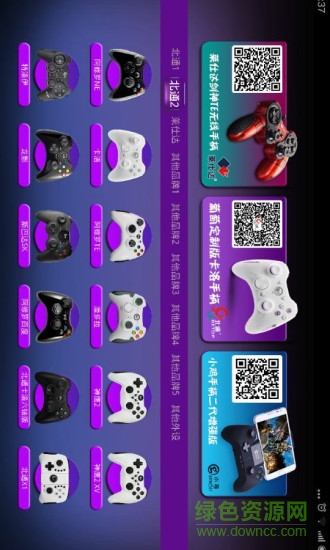 葡萄模擬器蘋果版 v1.0 iphone未越獄版 0