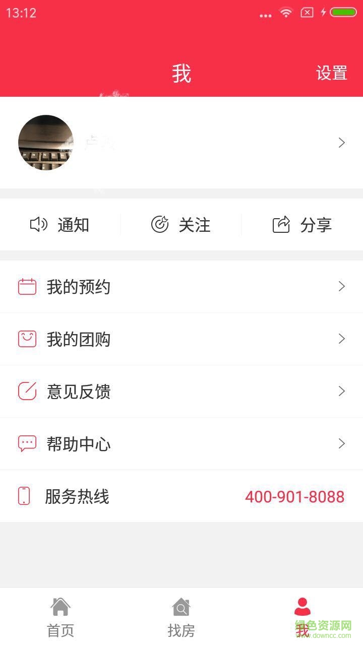 品居手機(jī)客戶端 v1.0 安卓版 2