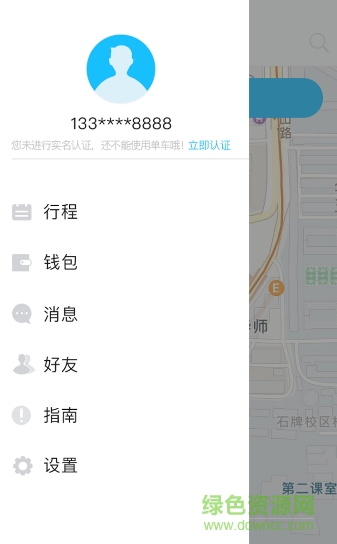 小鳴單車 v1.5.4 官網(wǎng)安卓版 1