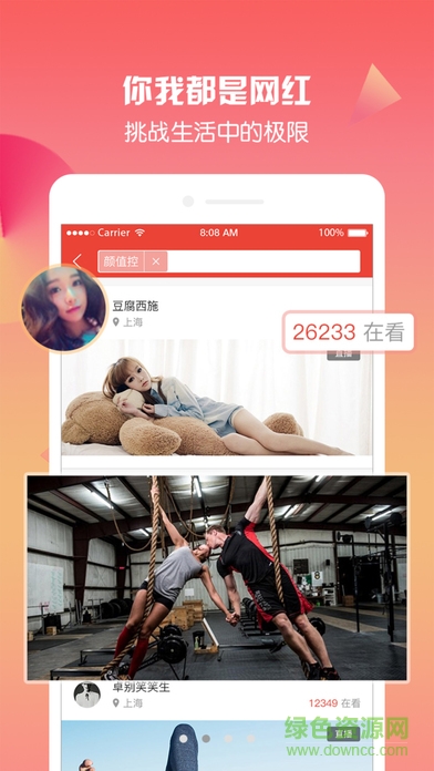 紛享tv蘋果版下載