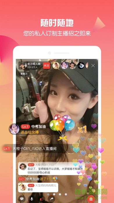 紛享tv蘋果版下載