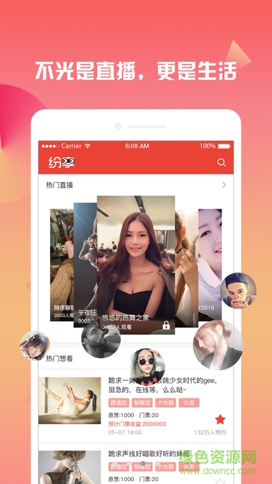 紛享tv手機(jī)ios版 v1.0.0 官網(wǎng)iphone版 0