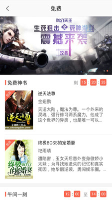 全本免费小说集app 全本免费小说集