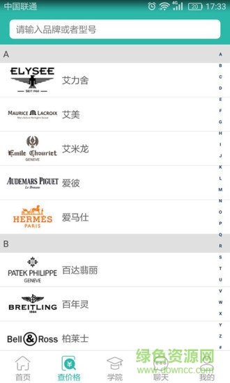 典当圈 v1.0.7 官方安卓版1