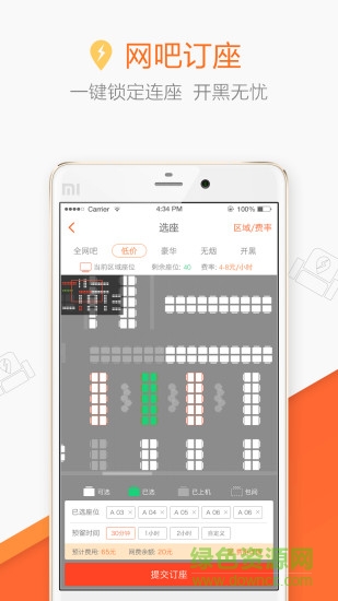 網(wǎng)吧網(wǎng)費充值平臺(0013網(wǎng)咖) v3.7.0.0 安卓版 0