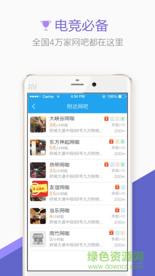 網(wǎng)吧網(wǎng)費充值平臺(0013網(wǎng)咖) v3.7.0.0 安卓版 2