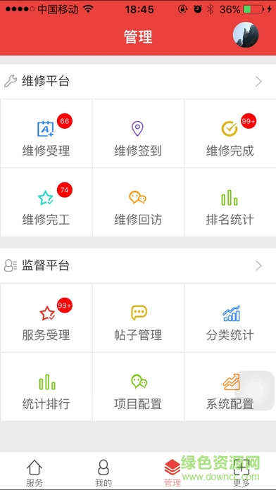 中國(guó)科學(xué)技術(shù)大學(xué)移動(dòng)后勤 v2000.1 官網(wǎng)安卓版 3
