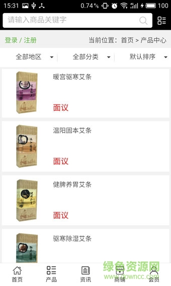 全國(guó)美容養(yǎng)生客戶(hù)端 v5.0 安卓版 3