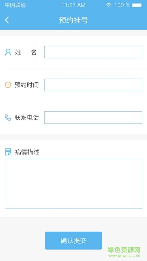 白癜風(fēng)專家 v1.0  安卓版 0