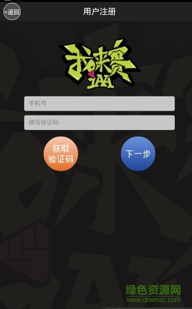 我來賽網(wǎng)球大聯(lián)盟 v1.0.3 安卓版 1