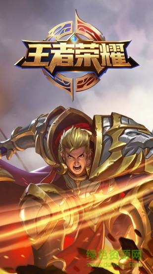 王者榮耀主題壁紙 v1.3 安卓版 0