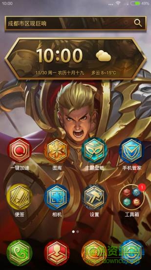 王者榮耀桌面主題