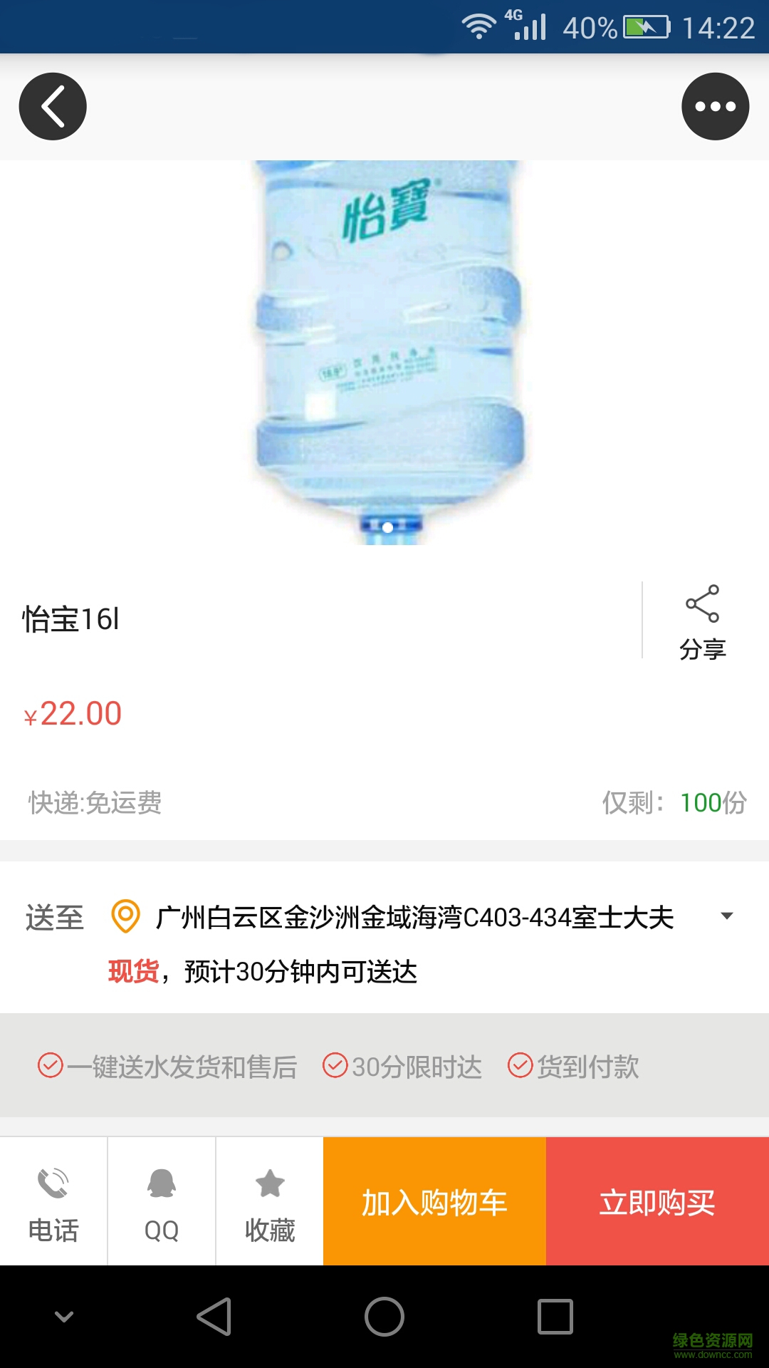 熊猫到家商家版 v1.1 安卓版1