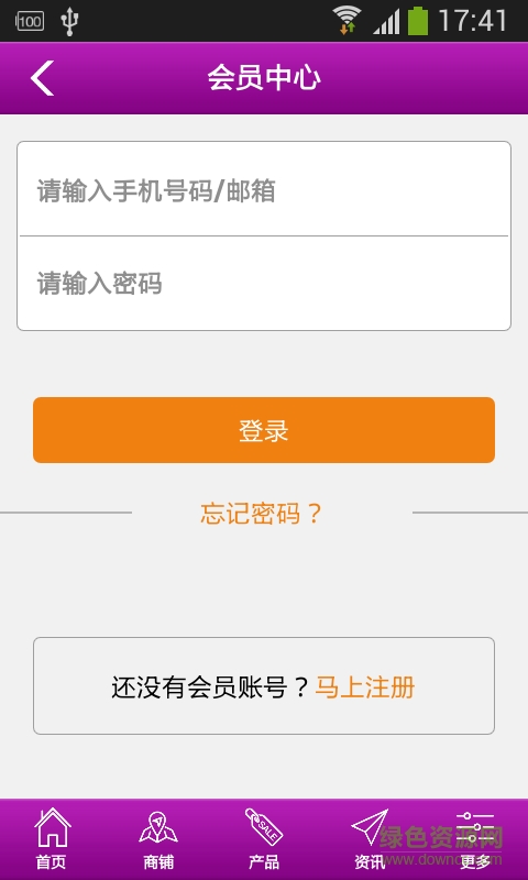 成都酒水網(wǎng)app v1.0 安卓版 0
