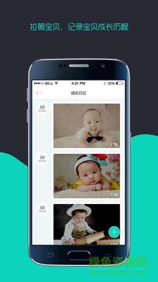 拉薇寶貝手機(jī)版 v1.3.1 安卓版 0