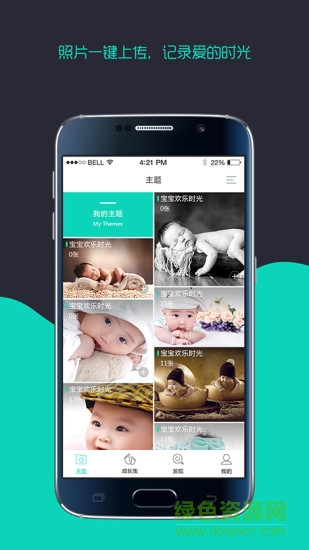 拉薇寶貝手機(jī)版 v1.3.1 安卓版 1