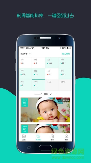 拉薇寶貝手機(jī)版 v1.3.1 安卓版 2