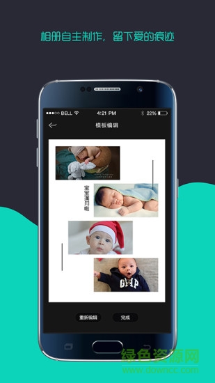 拉薇寶貝手機(jī)版 v1.3.1 安卓版 4