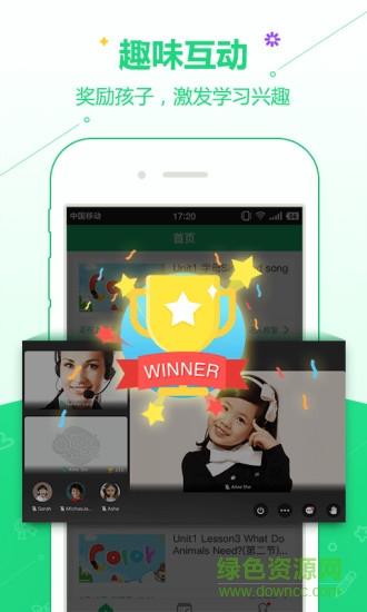 趣趣少兒英語客戶端 v1.1.4 安卓版 1