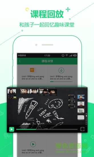 趣趣少兒英語客戶端 v1.1.4 安卓版 0