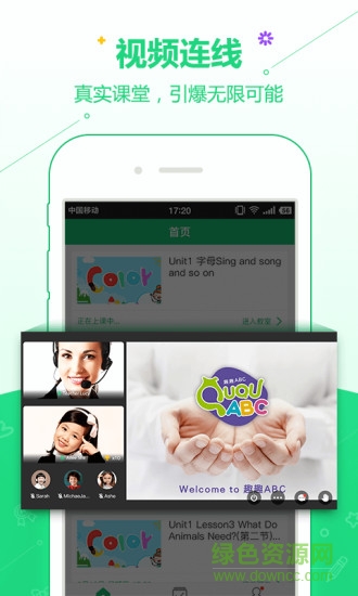 趣趣少兒英語客戶端 v1.1.4 安卓版 3