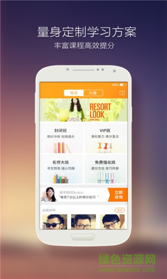 100留學(xué)教育 v3.14.0 安卓版 2