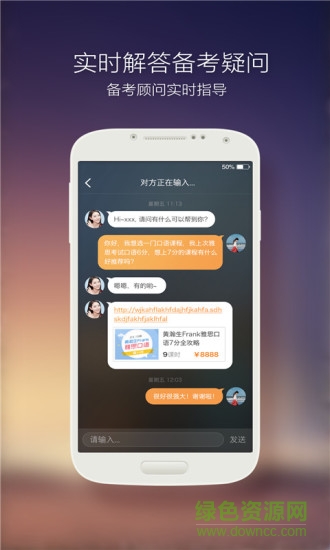100留學(xué)教育 v3.14.0 安卓版 1