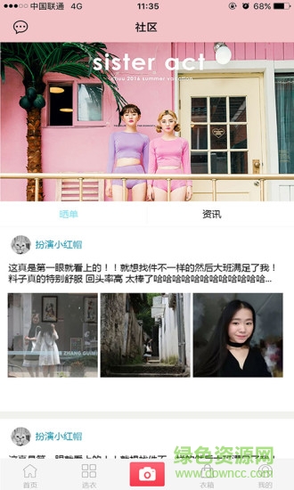 無限租衣手機(jī)客戶端 v1.0.3 安卓版 1