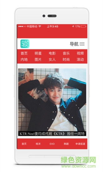 娛樂FM app v1.12 安卓版 1