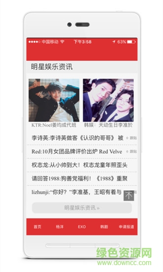 娛樂FM app v1.12 安卓版 2