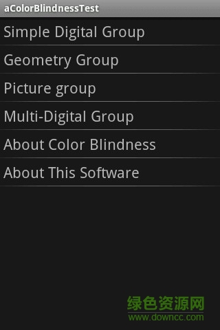 色盲色弱測(cè)試手機(jī)客戶端 v1.0.3 安卓版 1
